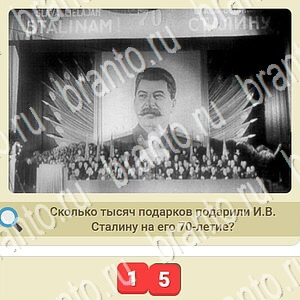 СССР в контакте ответы уровень 239