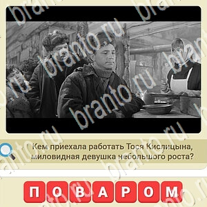 СССР игра ответы вконтакте уровень 253