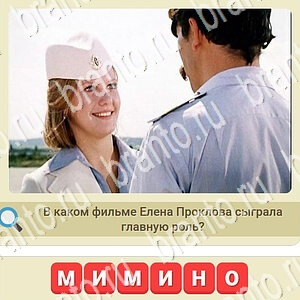 скриншоты с ответами СССР уровень 254