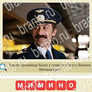 ответы на игру вконтакте СССР уровень 255