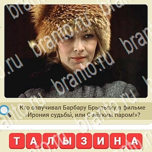 мы из СССР игра из одноклассников решения уровень 256