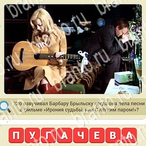 ответы на игру СССР вконтакте уровень 257