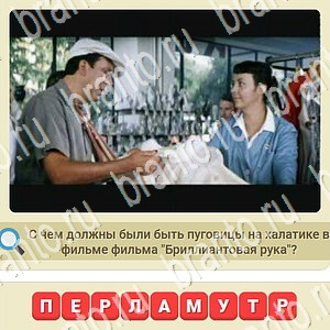 СССР игра відповіді в контакте уровень 258