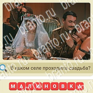 ответы на игру мы из СССР уровень 260