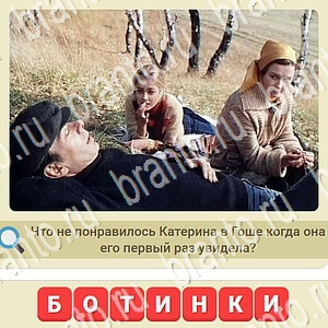 ответы на игру СССР уровень 262