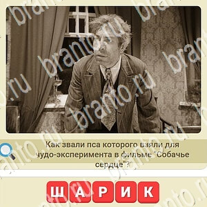 ответы на игру мы из СССР уровень 265