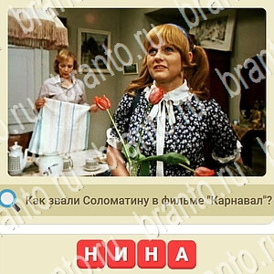 Мы из СССР Одноклассники ответы уровень 266