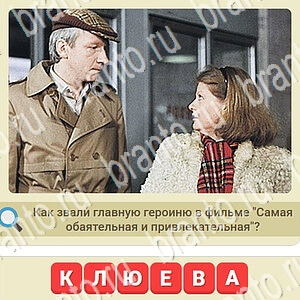 мы из СССР ответы на игру уровень 267
