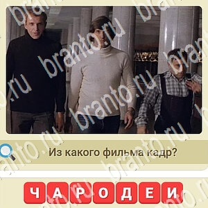 Игра СССР ответы уровень 268