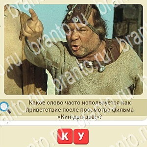 Игра СССР ответы ВКонтакте уровень 270