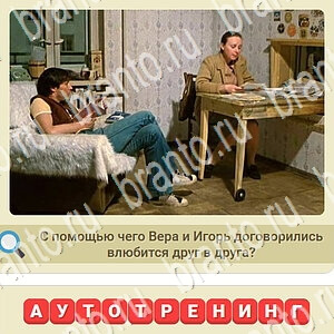 решения на игру СССР вконтакте уровень 274