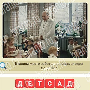 игра СССР подсказки одноклассники уровень 277