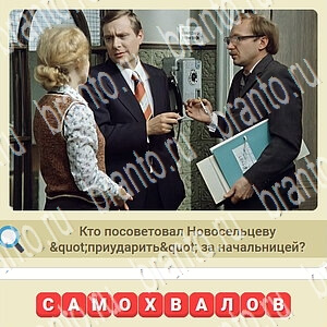 игра СССР ответы в контакте уровень 306