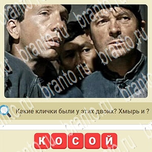 скриншоты с ответами СССР уровень 284