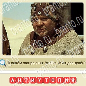 ответы на игру СССР вконтакте уровень 287