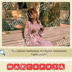 приложение мы из СССР ответы на все задания уровень 289