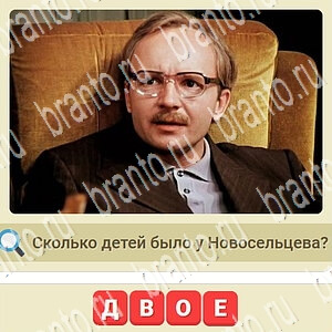 ответы на игру мы из СССР уровень 290