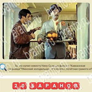 помощь на игру мы из СССР из одноклассников уровень 303