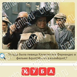 ответы на игру СССР уровень 292