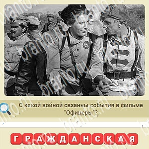 ответы на игру мы из СССР в Одноклассниках уровень 294