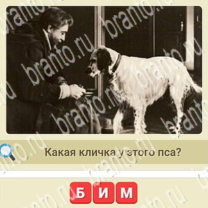 Мы из СССР Одноклассники ответы уровень 296