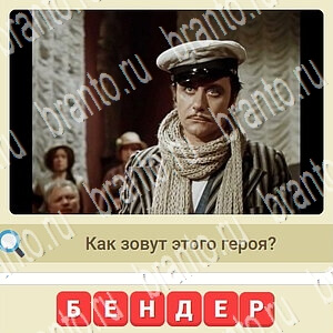 Игра СССР ответы уровень 298