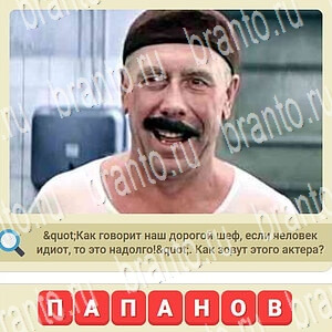 Игра СССР ответы уровень 388