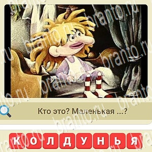 игра СССР помощь ВК уровень 398