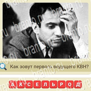 игра СССР решения уровень 399