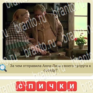 ответы на игру вконтакте СССР уровень 405