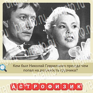 ответы на игру СССР вконтакте уровень 407