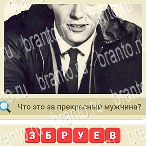 ответы на игру СССР уровень 412