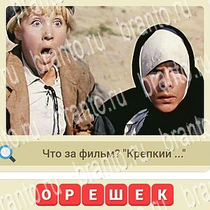 Мы из СССР Одноклассники ответы уровень 416