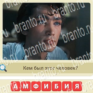 Игра СССР ответы ВКонтакте уровень 420