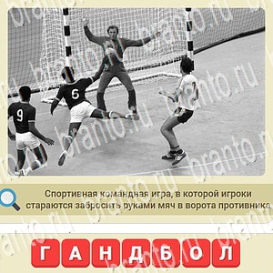 игра СССР подсказки одноклассники уровень 427