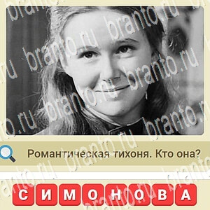 игра СССР помощь ВК уровень 428