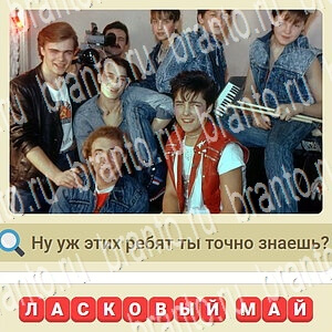 игра СССР решения уровень 429