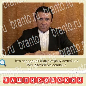 игра мы из СССР відповіді одноклассники, в контакте уровень 431