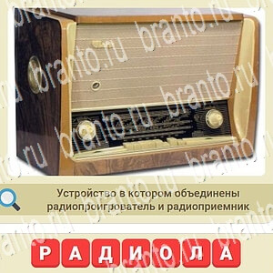 СССР игра ответы вконтакте уровень 433