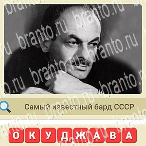 скриншоты с ответами СССР уровень 434