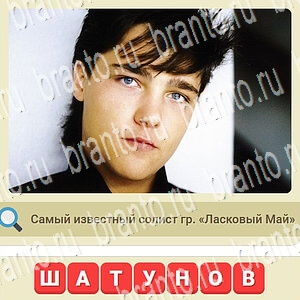 ответы на игру вконтакте СССР уровень 435