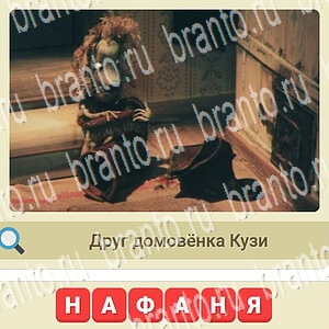 мы из СССР игра из одноклассников решения уровень 436