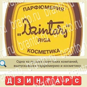 ответы на игру СССР вконтакте уровень 437