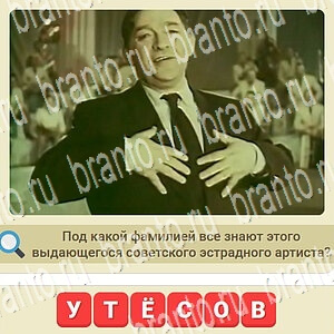 приложение мы из СССР ответы на все задания уровень 439