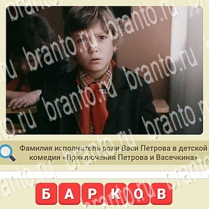 одноклассники мы из СССР ответ на уровень 441