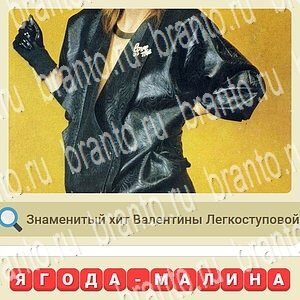 ответы на игру СССР уровень 442