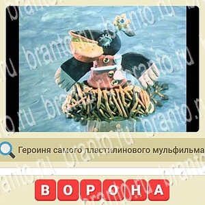 ответы на игру мы из СССР в Одноклассниках уровень 444