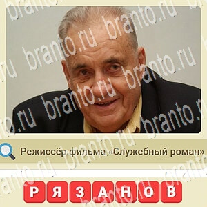 ответы на игру мы из СССР уровень 445