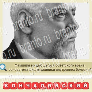 Мы из СССР Одноклассники ответы уровень 446