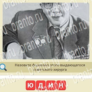 мы из СССР ответы на игру уровень 447